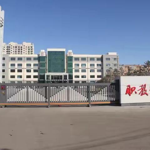 克东县职业技术教育中心学校线上教学工作纪实