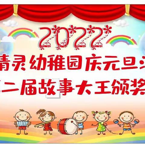 秀龙蓝精灵幼稚园2022元旦放假通知