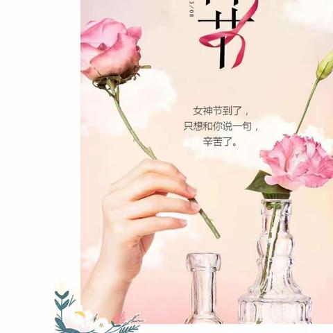 大杨庄幼儿园  【亲子课堂】第五期——女神节日快乐！