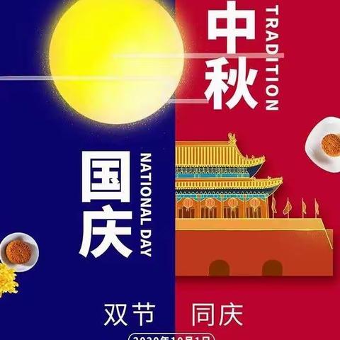 贺中秋，迎国庆  锦绣幼儿园中一班小朋友祝祖国妈妈71岁生日快乐