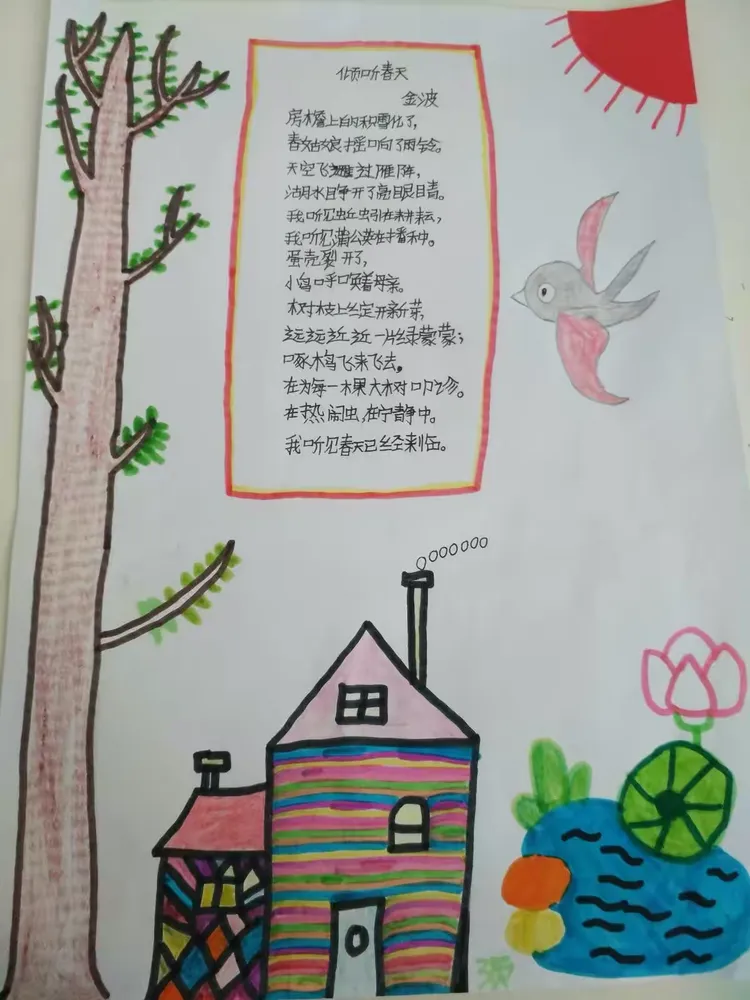 诗雨星空的诗歌――桑熠帆.杨寨小学四年级一班桑熠帆