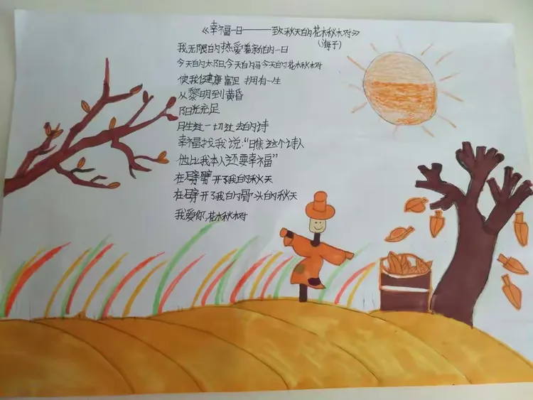 诗雨星空的诗歌――桑熠帆.杨寨小学四年级一班桑熠帆