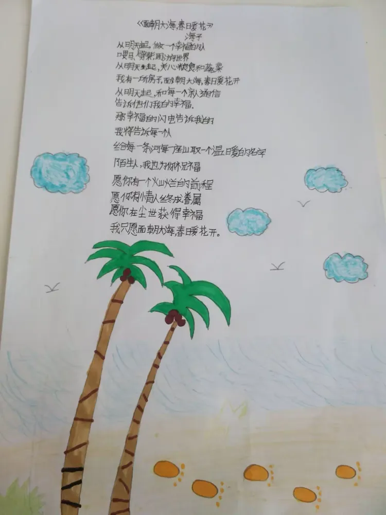 诗雨星空的诗歌――桑熠帆.杨寨小学四年级一班桑熠帆