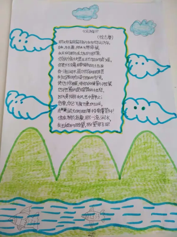 诗雨星空的诗歌――桑熠帆.杨寨小学四年级一班桑熠帆