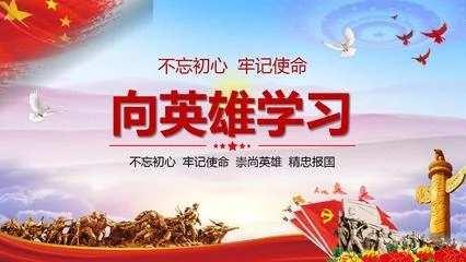 讲英雄故事，学英雄精神——灯塔路小学六七班英雄故事会（一）