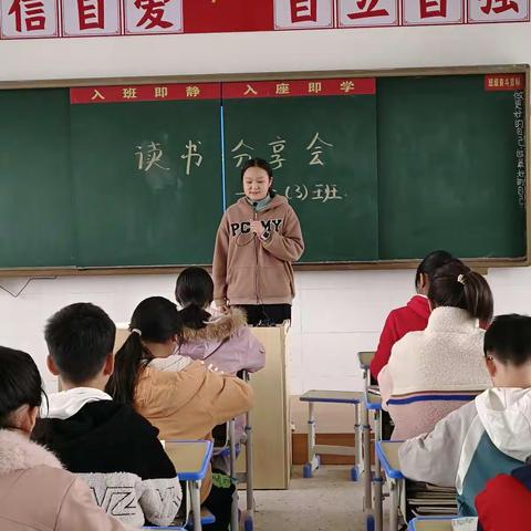 释之学校六三班《笑与泪，读书与成长》读书分享会