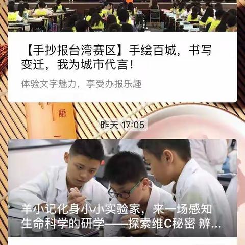 我们都是小小追梦人手抄报上传步骤图
