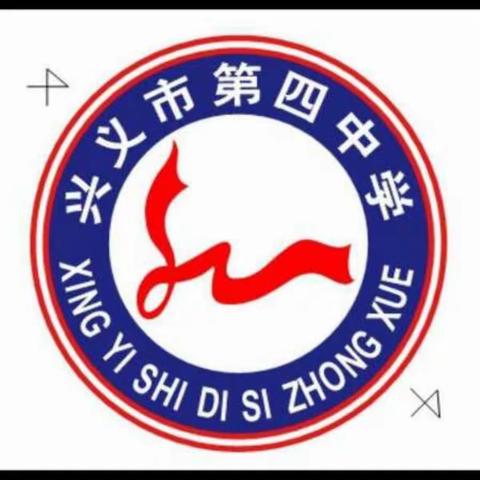 兴义市第四中学关于新型冠状病毒感染肺炎倡议书