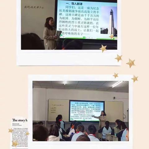 “聚集体智慧，备精彩课堂 ”      ——圪洞明德小学集体备课公开课活动