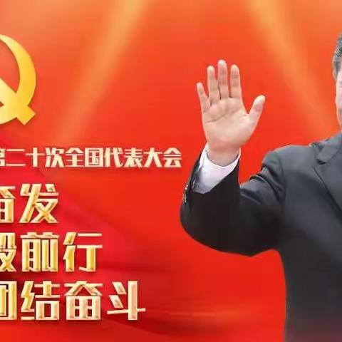 兖州区青少年宫党支部组织党员干部群众集中收看党的二十大开幕盛会