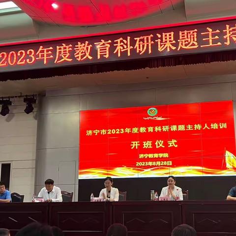 名师助力促成长，专家引领再启航——济宁市第十五中学2023年度市级课题主持人赴金乡参训