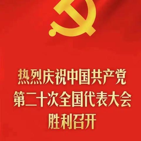 喜迎二十大 奋进新征程——霍州市一中组织收看党的二十大开幕式