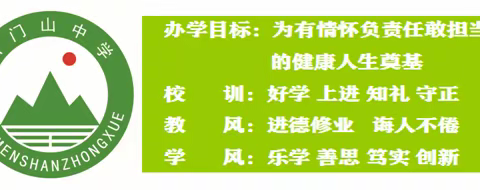 石门山镇中学2023年寒假致学生家长的一封信