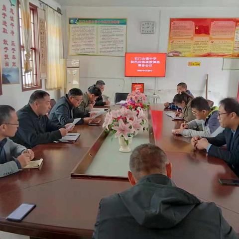 曲阜市石门山镇中学防汛应急疏散演练 2021.4.20