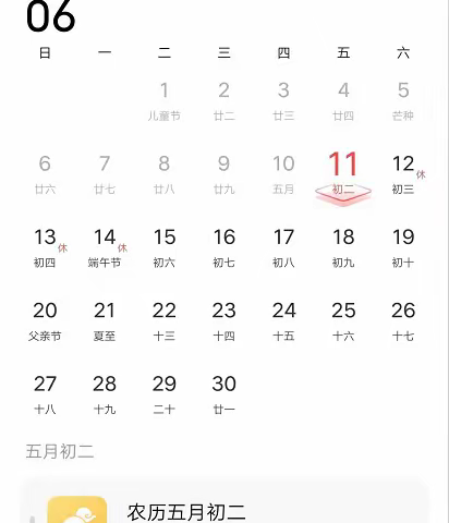 石门山镇中学端午节安全告知书