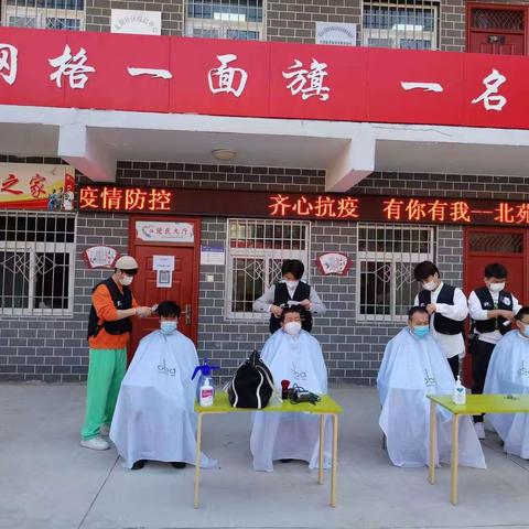 齐心抗疫   有你有我——北苑新时代文明实践志愿者义务理发 携手疫情防控