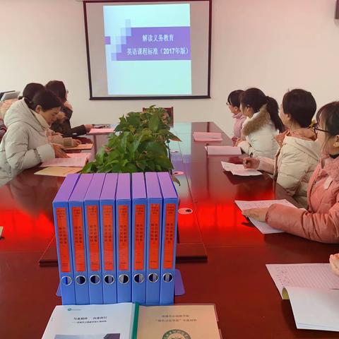 研读课标、让思维可视——初中英语新课标解读培训活动