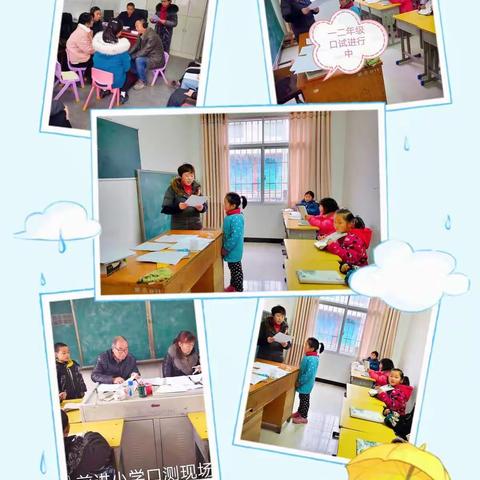 水坪镇开展小学一、二年级口语（口算）能力检测活动