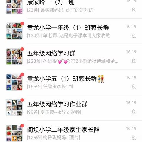 停课不停学  我们在行动