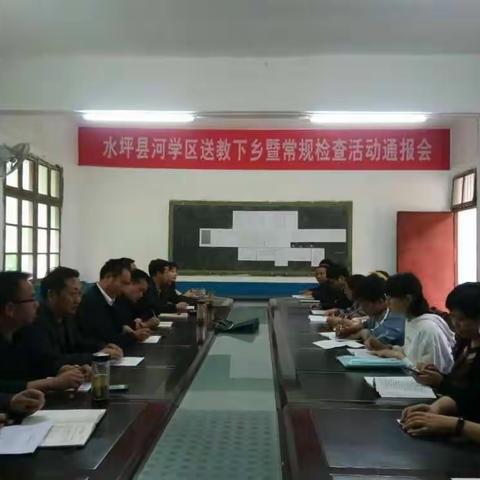 学区交流促发展                                             送教研讨助提升