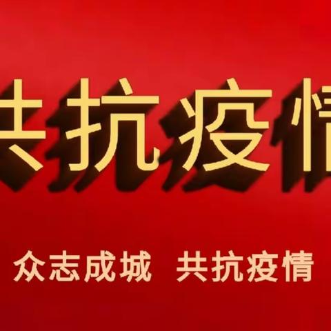 [黎明破晓  再踏征程] 灵丘县人民医院核酸采样队再出发支援大同市核酸采样工作（一）