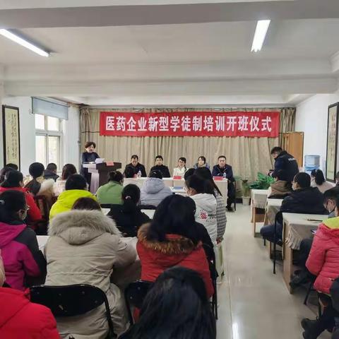 莲湖区举行医药企业新型学徒培训开班仪式