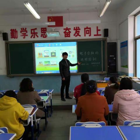 提高教学质量，打造新时代课堂——庙洼小学电子白板培训活动