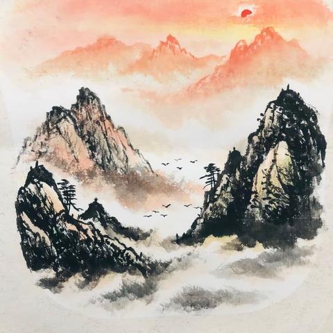 大南国画班第八课（4.23）——山水日出