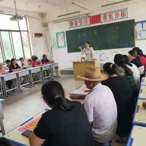 家校携手，安全起航——张楼小学暑期安全主题家长会