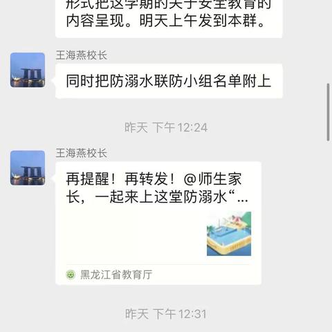 防溺水安全教育纪实———八年十一班