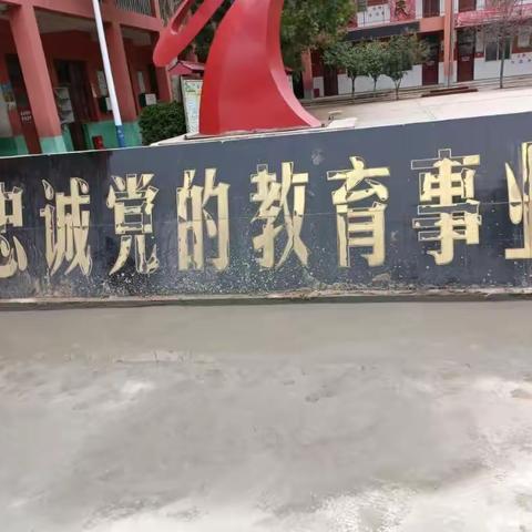 心中有榜样，前行有力量！---前现城小学