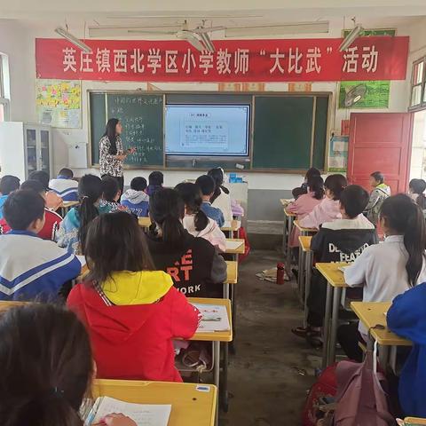 课堂教学“大比武 ” 减负提质助“双减”