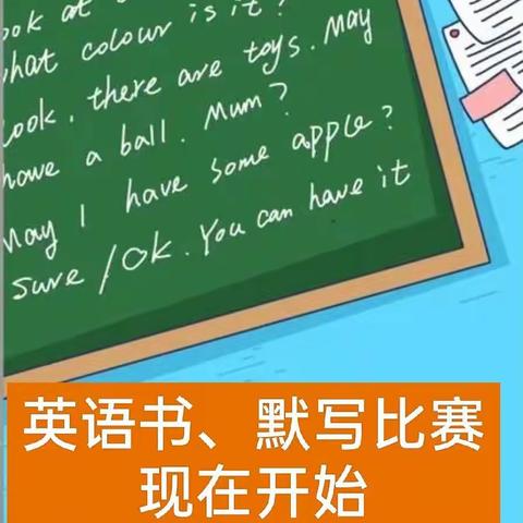 英语学科竞赛，反哺学习