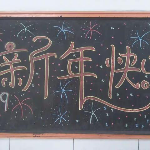 步步高幼儿园大一班“红红火火过新年”