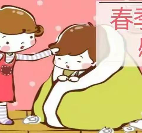 春季是孩子感冒高发季，家长看这里！！