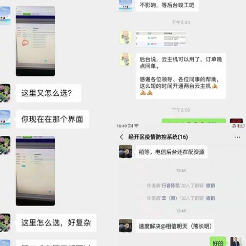 众志成城抗疫情 攻克时难迎春天