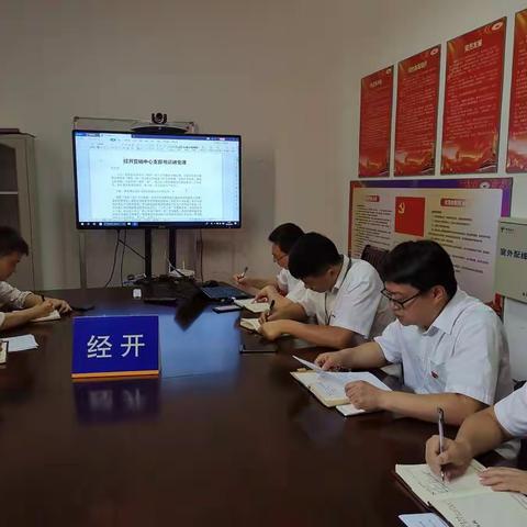 2019年5月30日党员学习大会