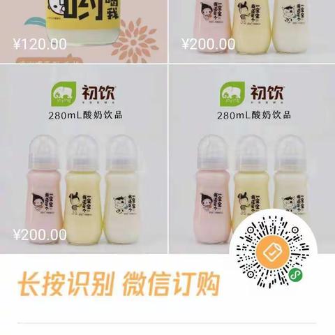 莱芜李子园饮品配送