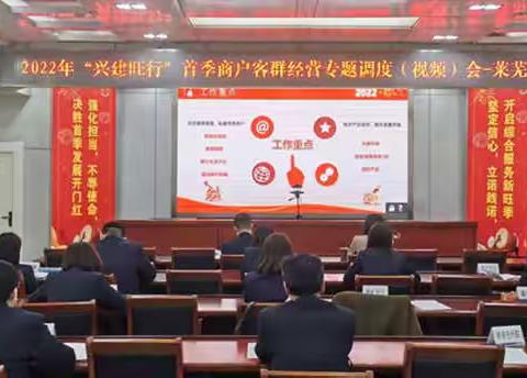 【莱芜分行】齐心协力战旺季  商户业务谱新篇