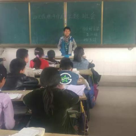 白衣阁乡四合村小学20元钱能干什么主题班会！