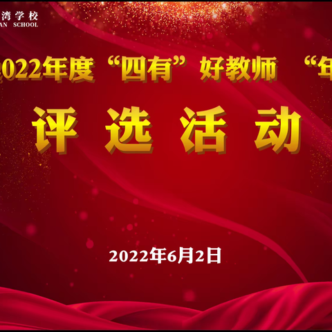 弘扬榜样力量    引领专业成长