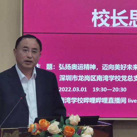 弘扬奥运精神，迈向美好没来