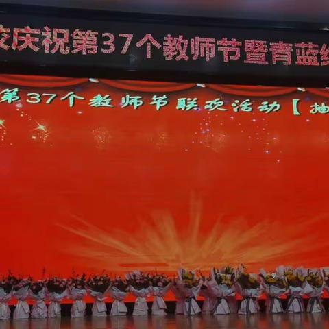 赓续教育初心，共享“和乐”时光