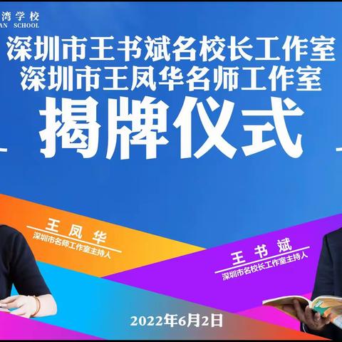 深耕教改促发展   再接再厉谱新篇