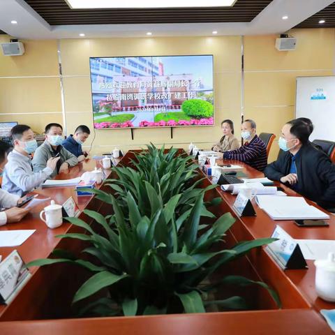 提升办学高品质   深入调研改扩建