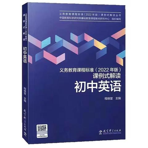 书香假期，乐读成长——记公园路学校初中英语组暑假生活之《读一本好书》