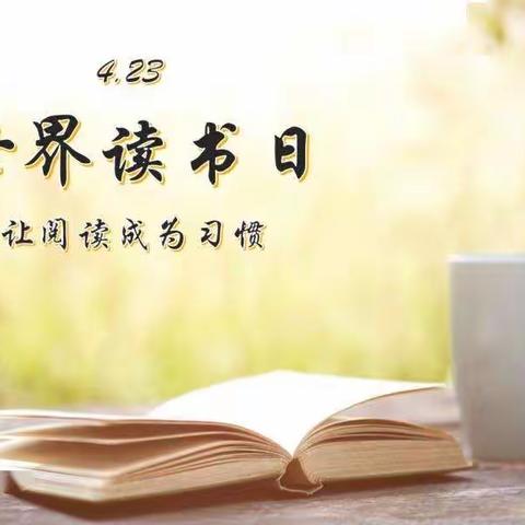 书香萦绕，悦读相伴—搬经小学读书节主题活动纪实