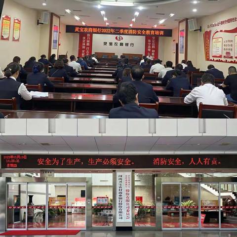“履行消防职责，规范安全行为”——灵宝农商银行组织开展“火灾警示宣传教育月”活动