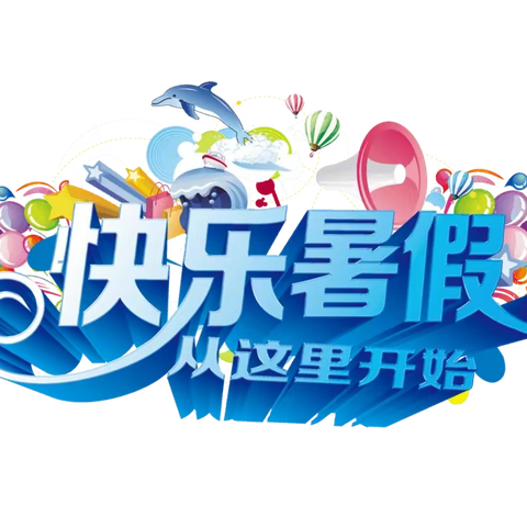 2022年琼海市第一小学暑假美术作业安排（二）——奇思妙想小变装