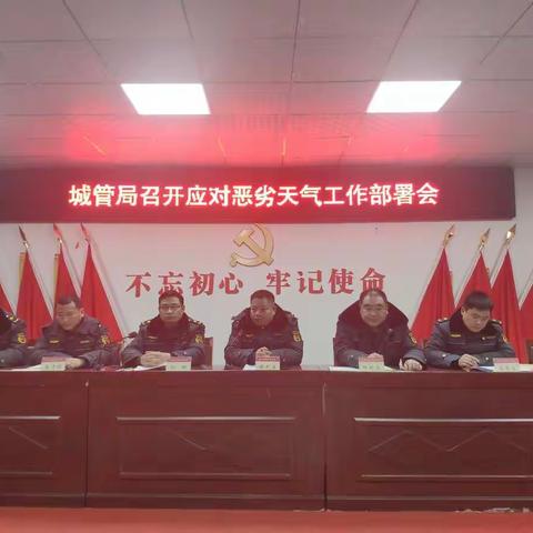 原阳县城市管理局严阵以待  积极“迎战”恶劣天气